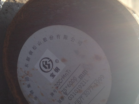 前锋20CrMnTi合金结构钢