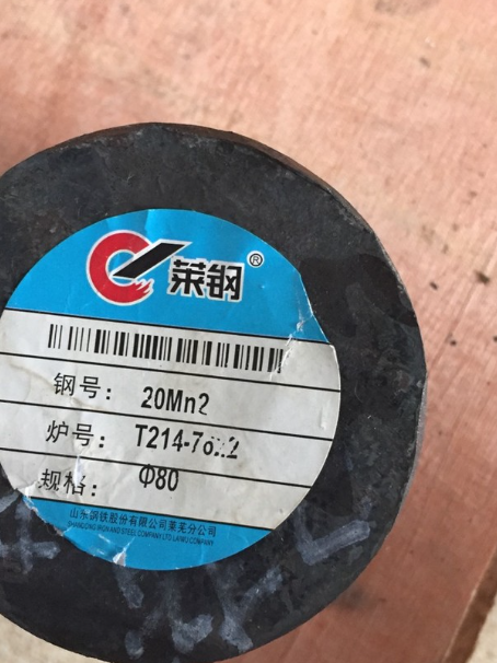 前锋20Mn2合金结构钢