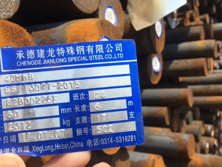 前锋40MnB合金结构钢