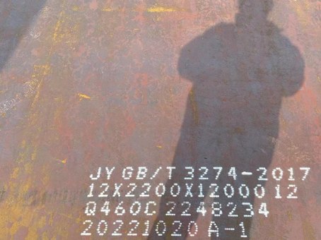 前锋Q460高强钢板