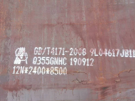 前锋Q345NS耐酸钢板